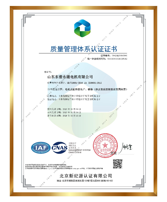 9000 certification certificate